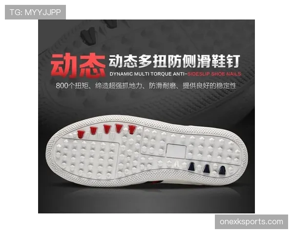 球鞋规定：裁判可因不安全鞋钉要求更换的具体条件