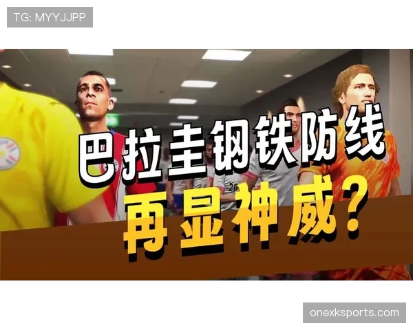 世界杯巴拉圭队D组焦点大战前瞻